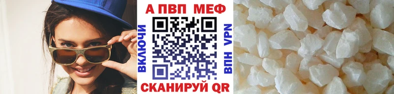 A-PVP мука Одинцово