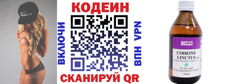даркнет клад Одинцово Codein напиток Lean (лин)
