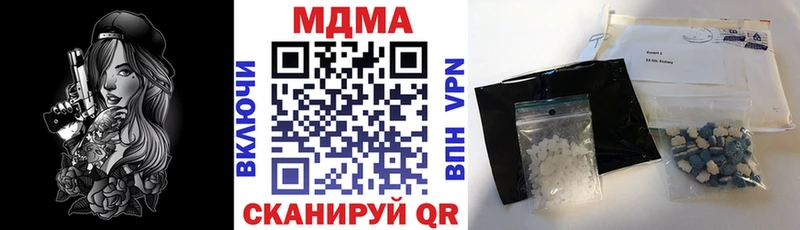 закладка  Одинцово  MDMA кристаллы 