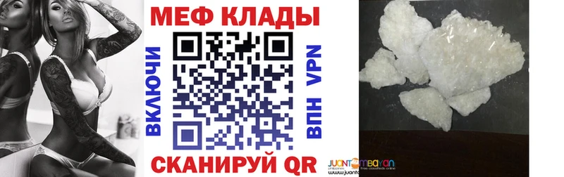 Меф мука  Одинцово 