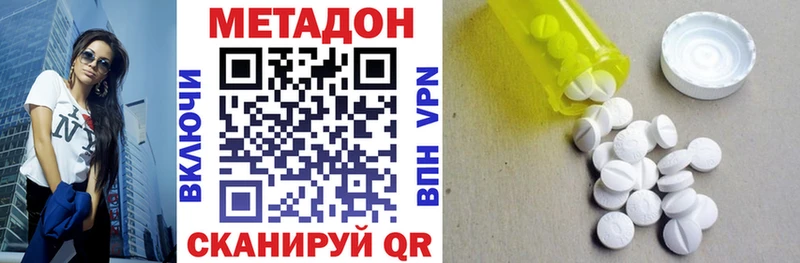 Метадон мёд  ссылка на мегу онион  Одинцово 