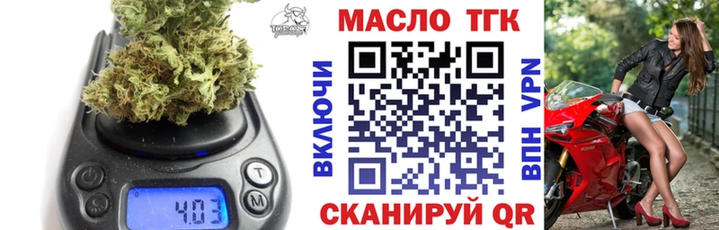 ТГК жижа  Одинцово 